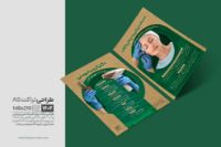 "طراحی تراکت ظریف و زنانه ویژه کلینیک زیبایی و خدمات درمانی بانوان با رنگ‌های ملایم و اطلاعات کامل"