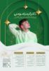 طراحی گرافیک تراکت کلینیک درمانی و زیبایی زنان برای جذب مشتری