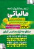 "طراحی تراکت حرفه‌ای برای مؤسسه مشاوره مالیاتی با رنگ‌بندی رسمی و اطلاعات تماس کامل"