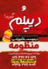 "طراحی تراکت خلاقانه و جذاب برای مؤسسه آموزشی با معرفی دوره‌ها و اطلاعات ثبت‌نام"