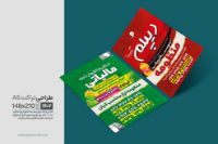 "طراحی تراکت حرفه‌ای و جذاب برای مؤسسه آموزش و اعطای مدرک دیپلم و حسابداری با اطلاعات کامل و رنگ‌بندی آموزشی"