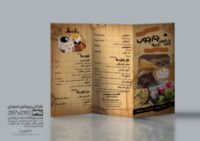 "منوی سه‌لتی قدیمی کافی‌شاپ با طراحی کلاسیک و ستون‌بندی منظم"