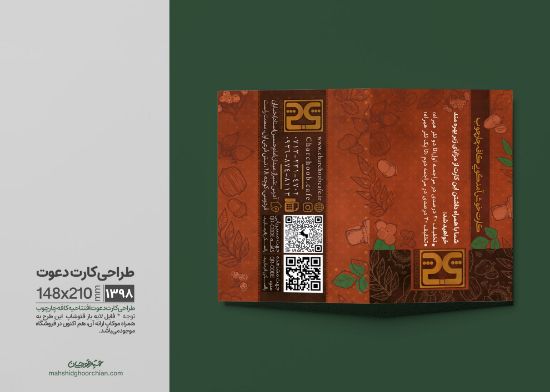 "کارت دعوت گرم و باشکوه افتتاحیه با حس حرفه‌ای و هماهنگ با هویت برند"