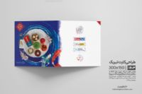 "کارت تبریک نوروز با ترکیب المان‌های رئال و وکتوری توسط مهشید قورچیان"