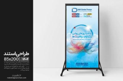 "طراحی استند نمایشگاهی  با گرافیک برند و نورپردازی تاثیرگذار"