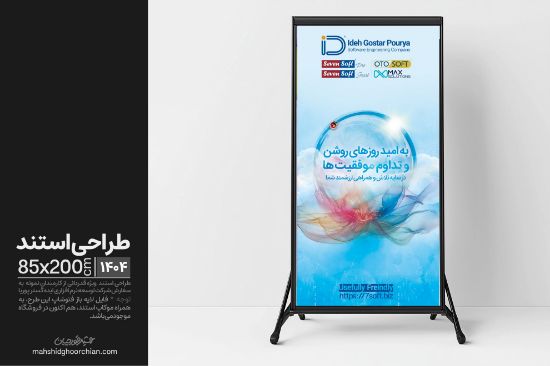 "طراحی استند نمایشگاهی  با گرافیک برند و نورپردازی تاثیرگذار"