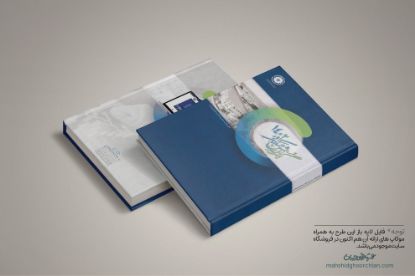 جلد گزارش عملکرد سالیانه اداری "جلد گزارش عملکرد با طراحی خوانا و رسمی مناسب برای انتشار اداری"