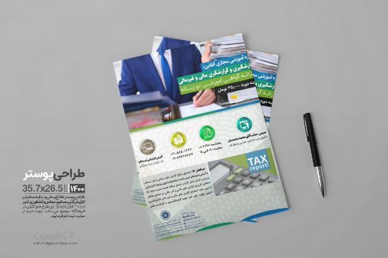 "پوستر اطلاع‌رسانی با طراحی رنگی و پویا برای جذب سریع مخاطب" 